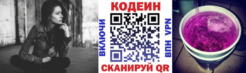 маркетплейс состав  mega ONION  Оха  Кодеиновый сироп Lean напиток Lean (лин) 
