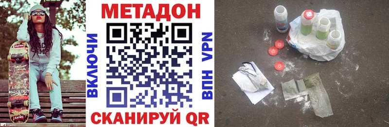 Метадон мёд  Оха 